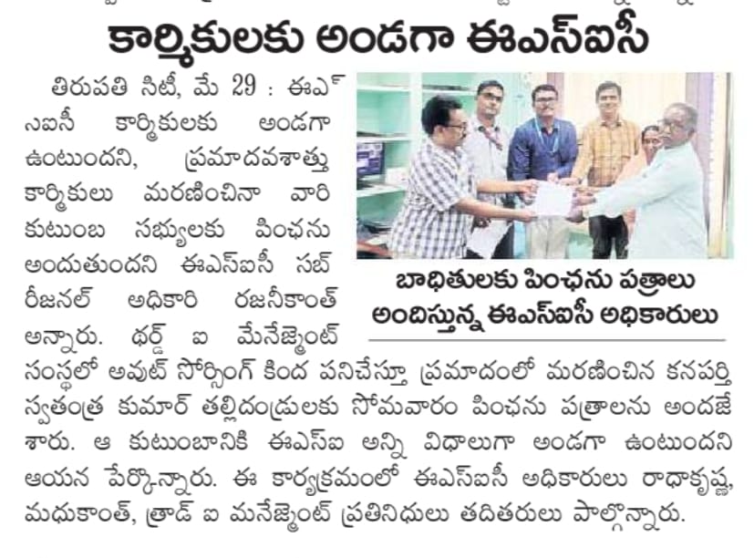 Press release Tirupathi dated-29.05.2023