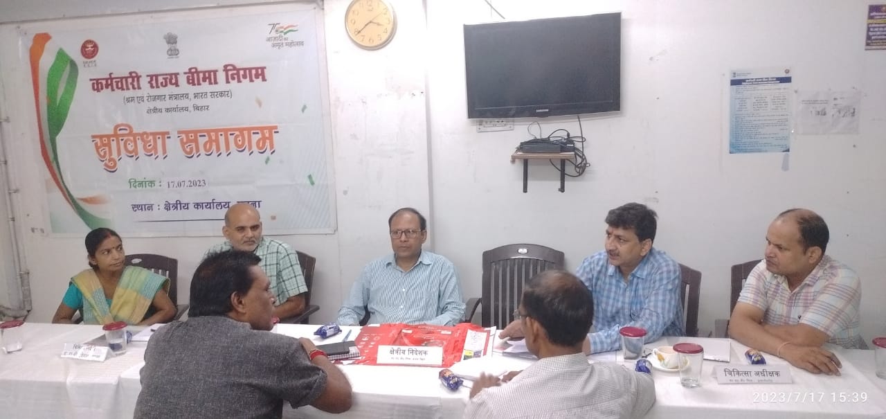 ई एस आई सी में सुविधा समागम का आयोजन