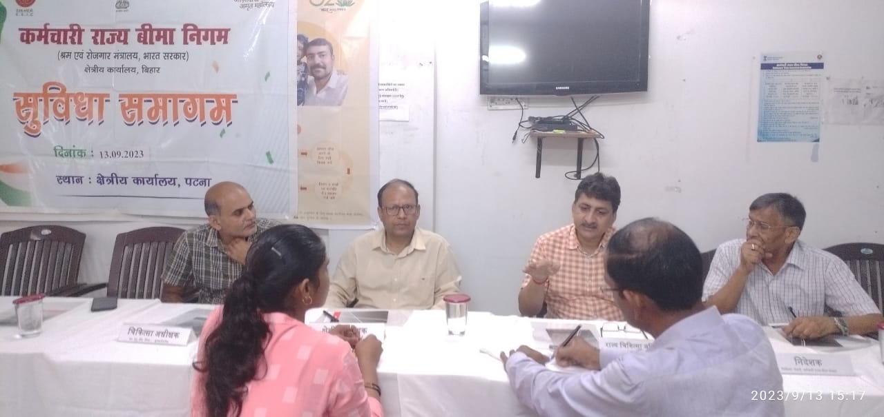 कर्मचारी राज्य बीमा निगम में सुविधा समागम का आयोजन