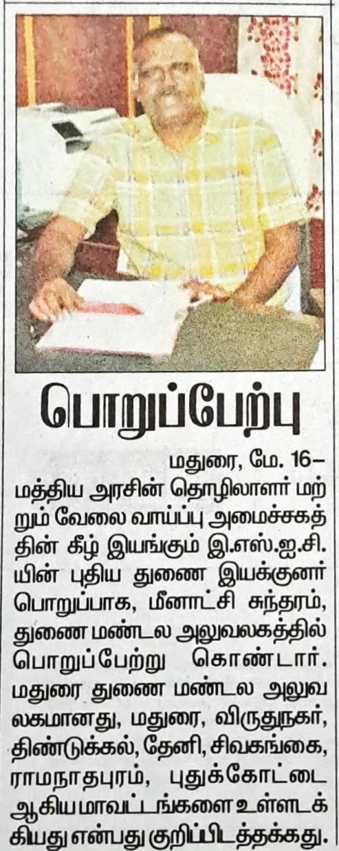 Charge Assumption Shri.R.Meenakshi Sundaram of as Deputy Director Incharge in SRO, Madurai- News
