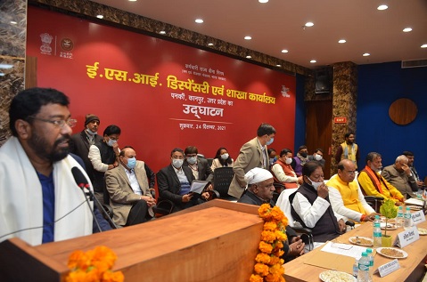 Inauguration of ESIC Dispensary Branch Office Panki, Kanpur on 24.12.2021