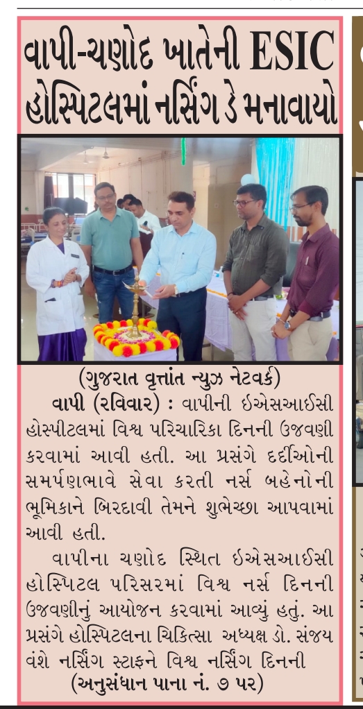 ESIC Hospital Celebration of Nursing Day