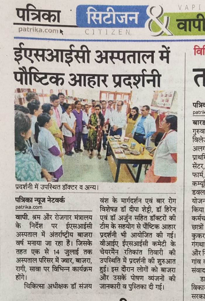 ESIC Hospital में पौष्टिक आहार प्रदर्शन