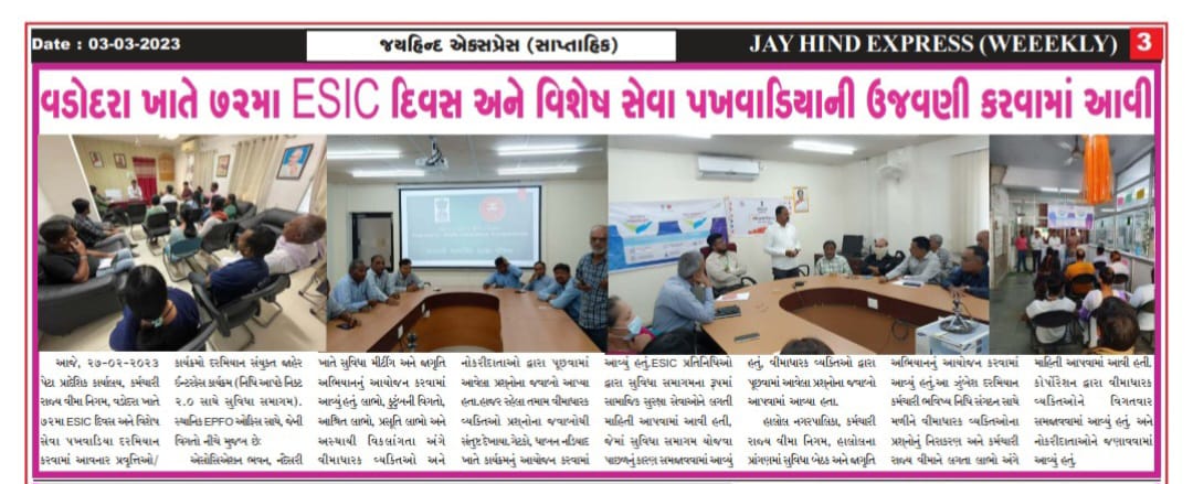 विशेष सेवा पखवाड़ा