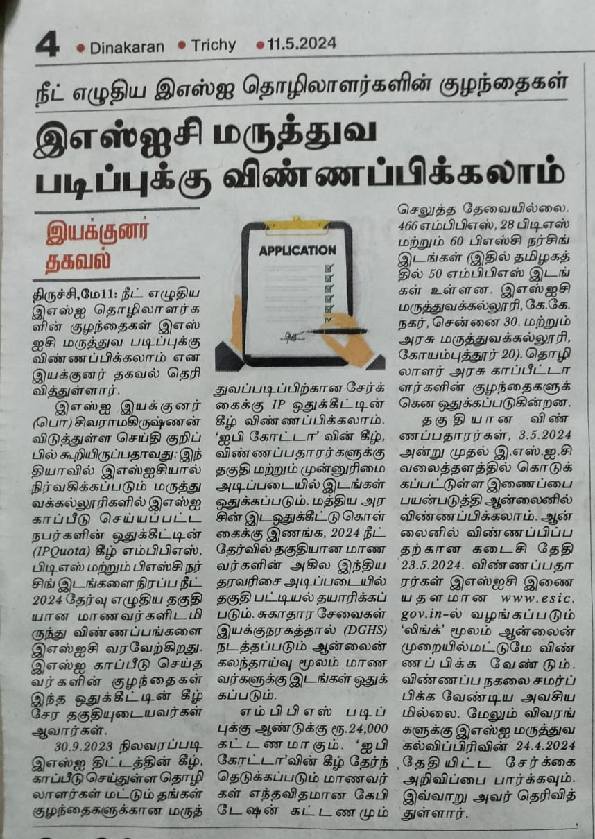 ESIC invites applications for MBBS seats under insured person quota News in Tamil