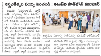 IC_SouthZoneVisit_ESIHospital05.06.2024