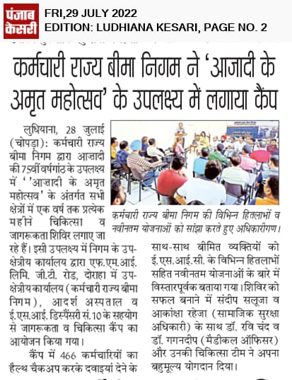 कर्मचारी राज्य बीमा निगम के कैंप में 466 मुलाजिमों ने करवाया चेकअप।