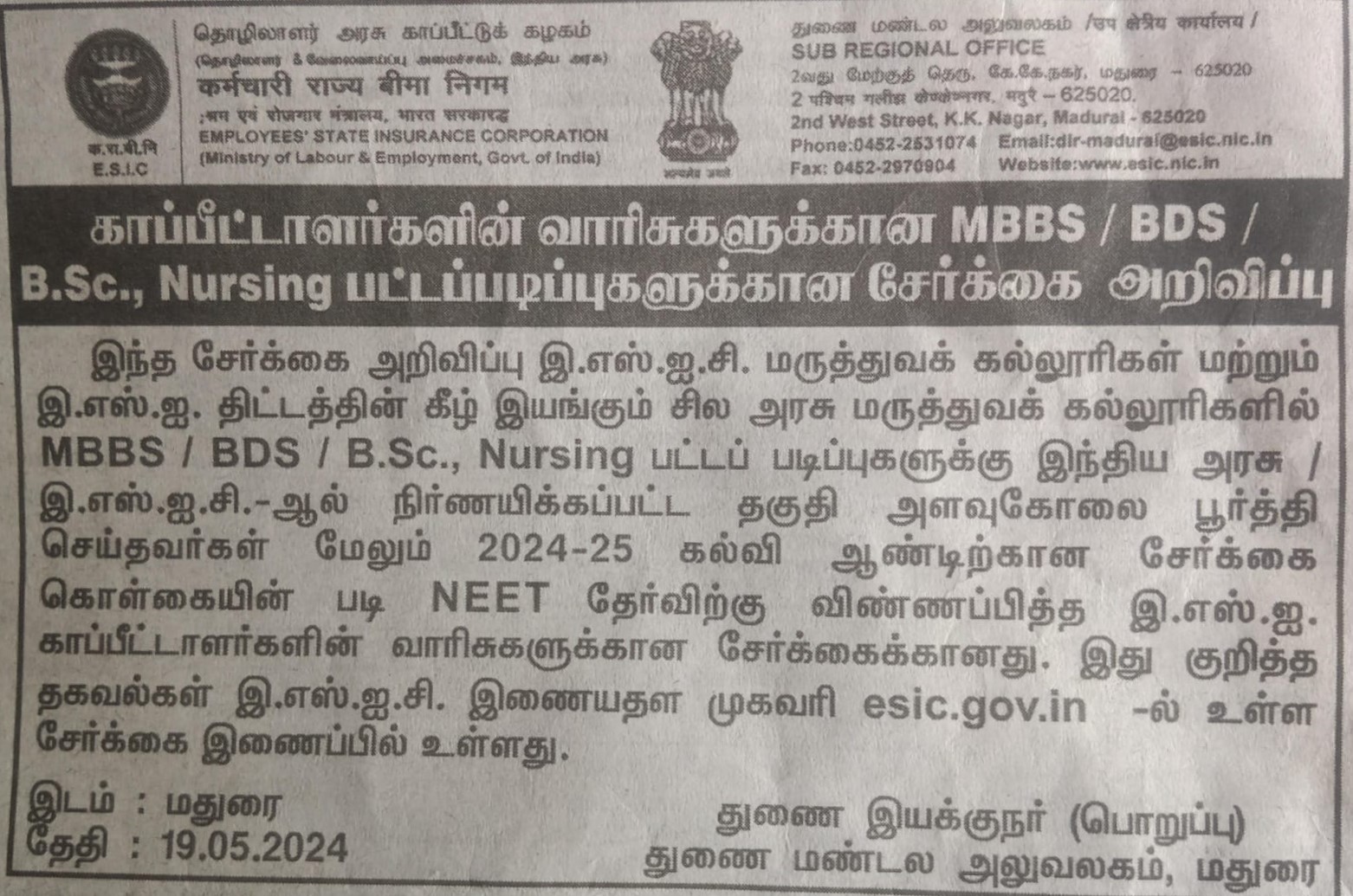 ESIC invites applications for MBBS seats under insured person quota- News