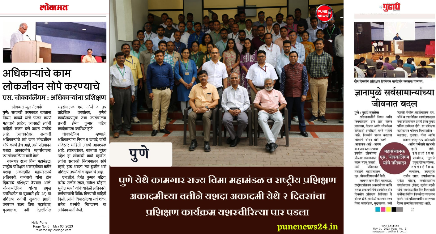 राष्ट्रीय प्रशिक्षण अकादमी का वित्त विभाग से संबंधित दो दिवसीय प्रशिक्षण का आयोजन