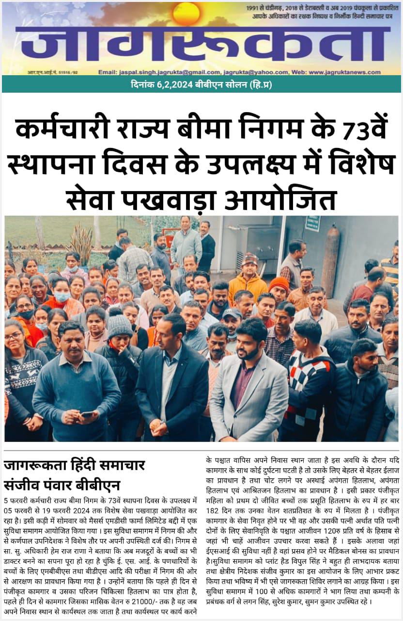 दिनांक 05.02.2024 से 19.02.2024 के दौरान विशेष सेवा पखवाड़े के संदर्भ में ।