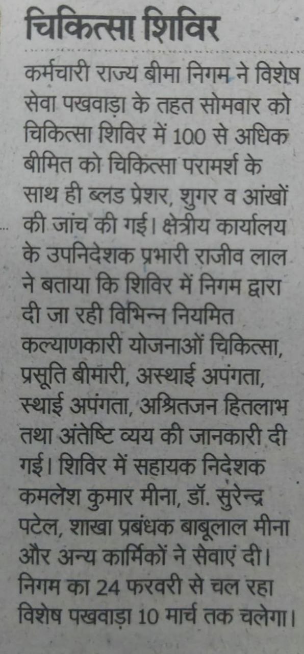 ESIC Medical Camp 2023