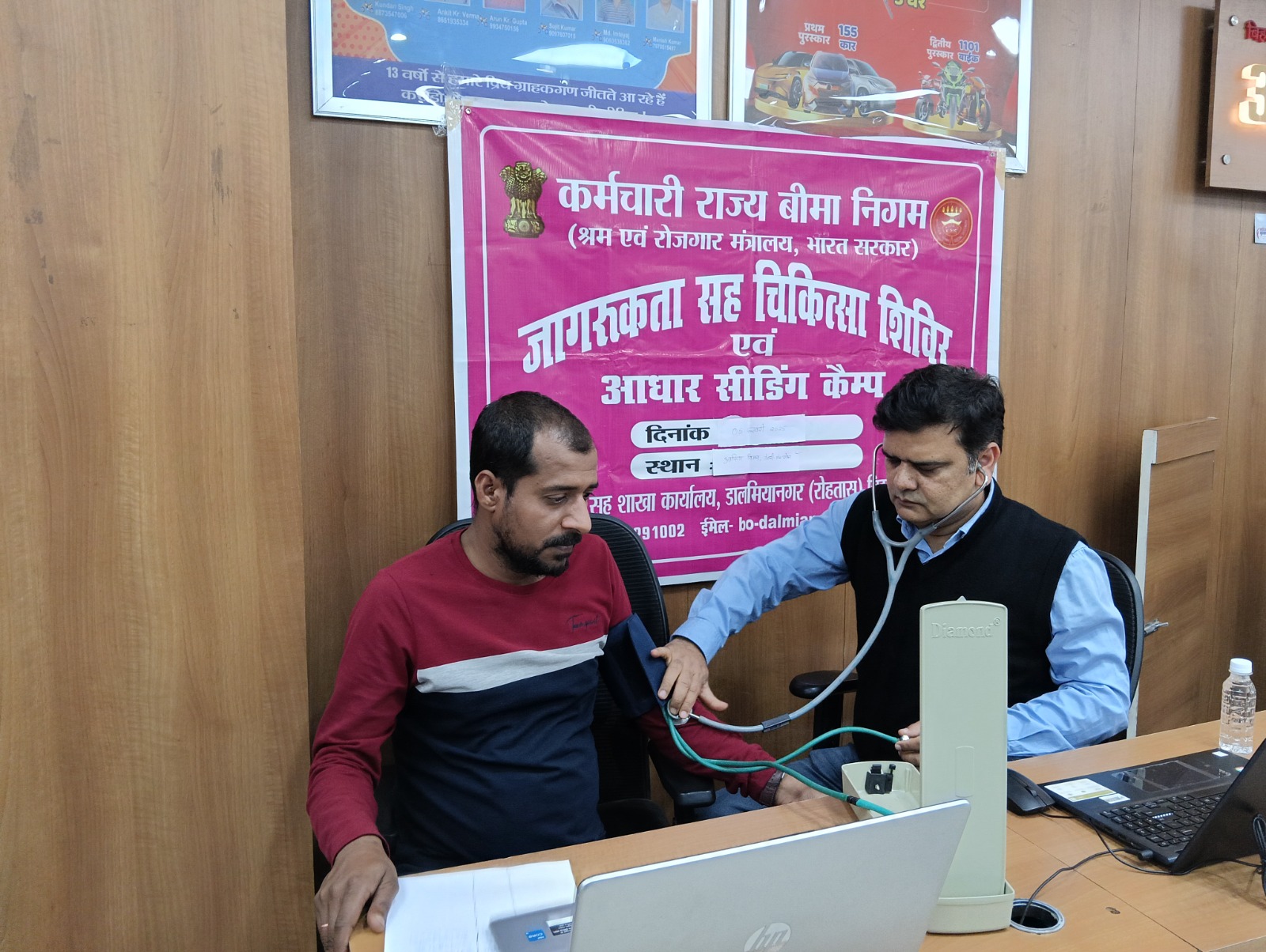 ईएसआईसी औषधालय सह शाखा कार्यालय कटिहार, डालमियानगर एवं मुजफ्फरपुर द्वारा किया गया जागरूकता सत्र का आयोजन