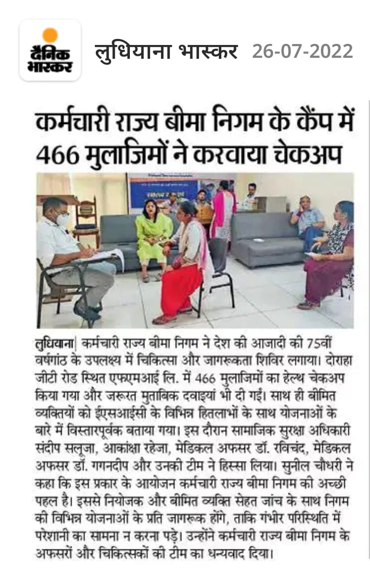 कर्मचारी राज्य बीमा निगम के कैंप में 466 मुलाजिमों ने करवाया चेकअप।