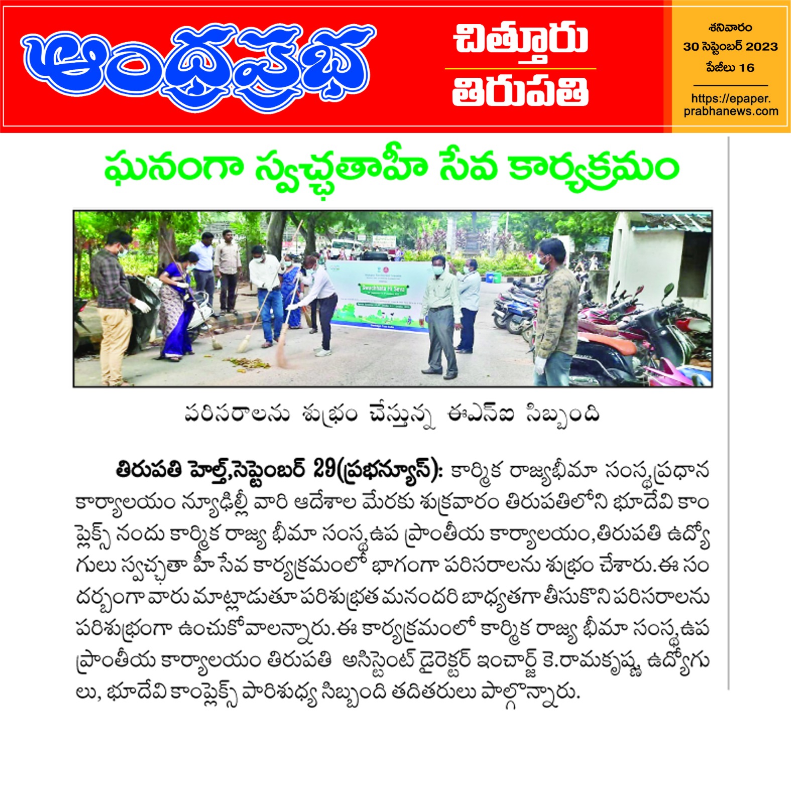 Swachatha Hee Seva 29.09.2023