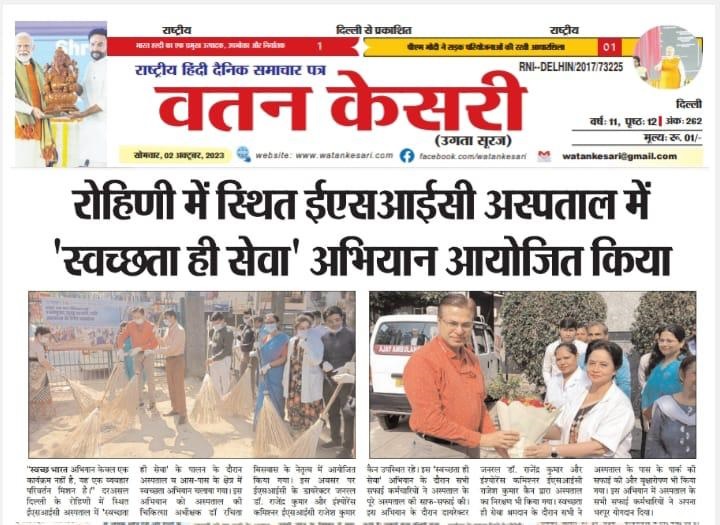 SWACHHATA HI SEVA - NEWS PAPER IMAGES