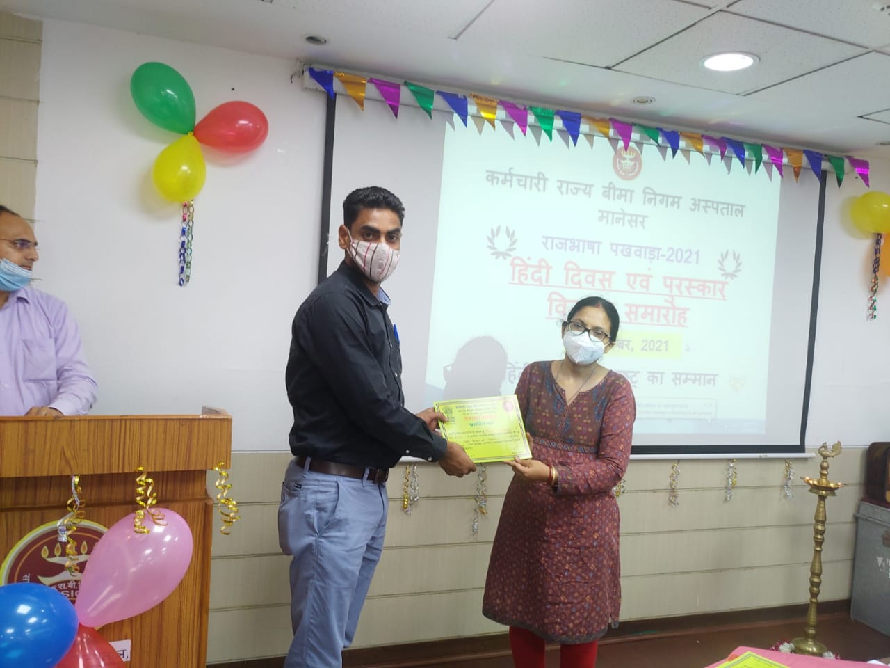 क.रा.बी.नि. अस्पताल मानेसर में राजभाषा पखवाड़ा -2021 हिंदी दिवस एवं पुरस्कार वितरण समारोह