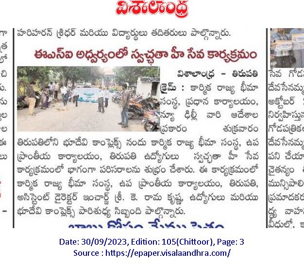 Swachatha Hee Seva 29.09.2023