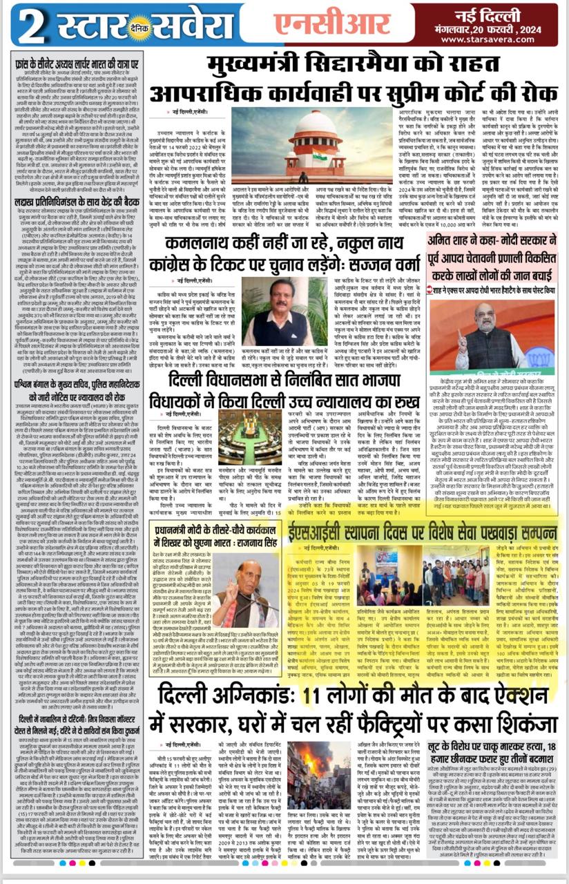 एसिक स्थापना दिवस पर विशेष सेवा पखवाड़ा समपन