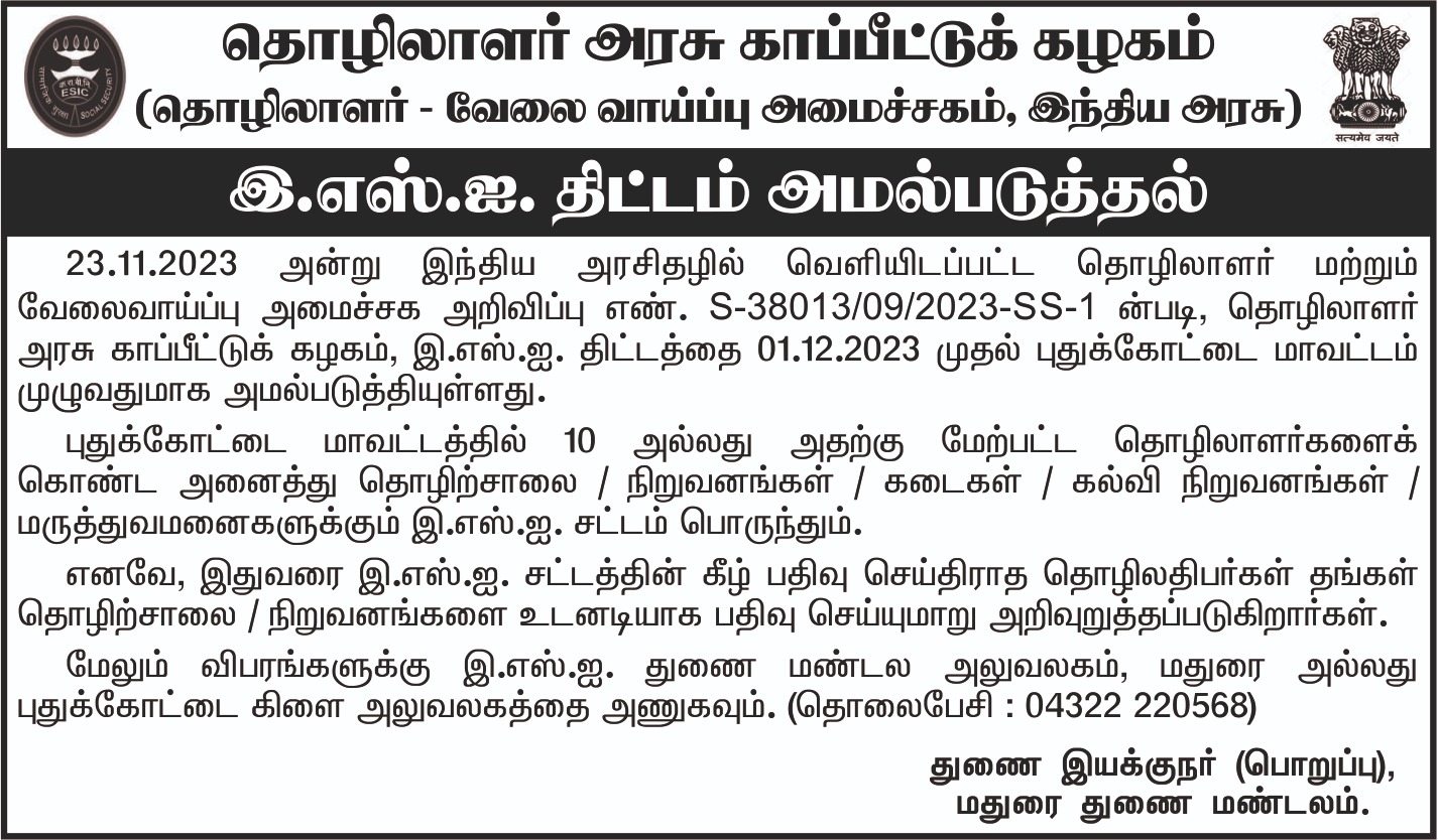 Implementation of ESI Scheme in the entire Pudukottai District in the State of Tamil Nadu w.e.f. 01.12.2023