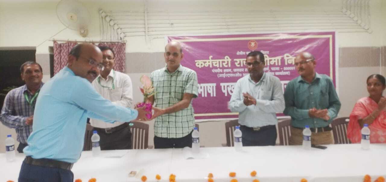 राजभाषा पखवाडा समापन समारोह