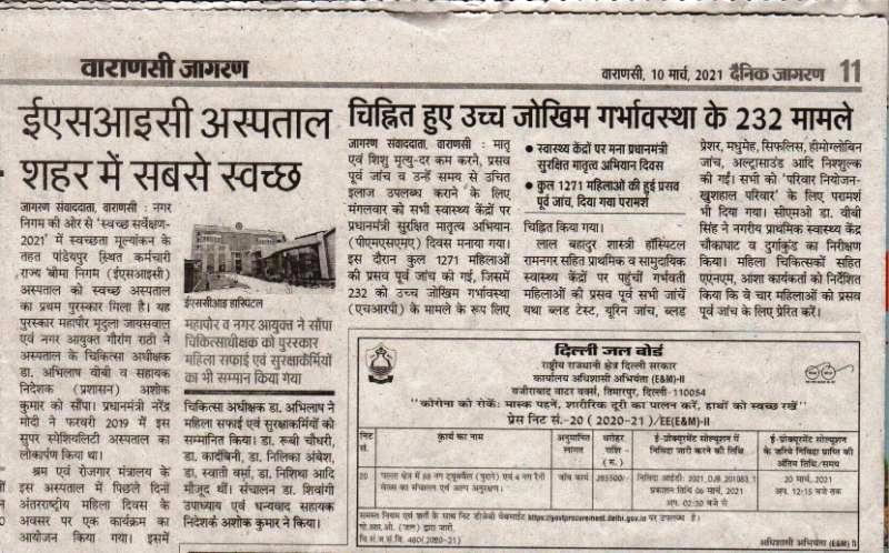 ESIC Hospital, Varanasi adjudged the best clean hospital in Varanasi in Swacchh Survekshan