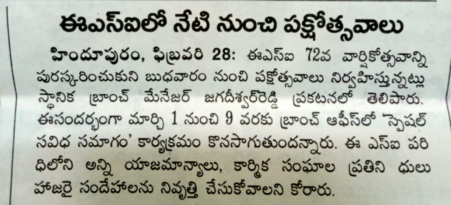 Press release Hindupur dated 28.02.2023