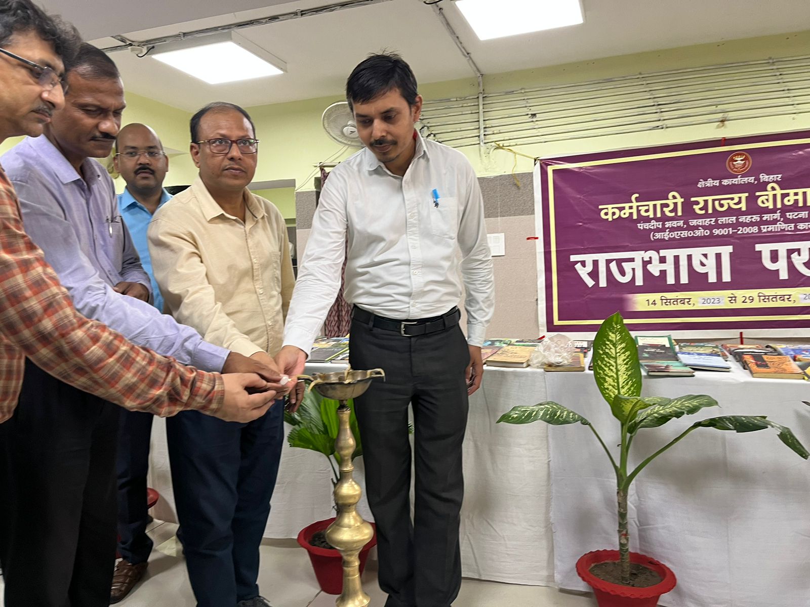 कर्मचारी राज्य बीमा निगम में राजभाषा पखवाड़ा का शुभारंभ