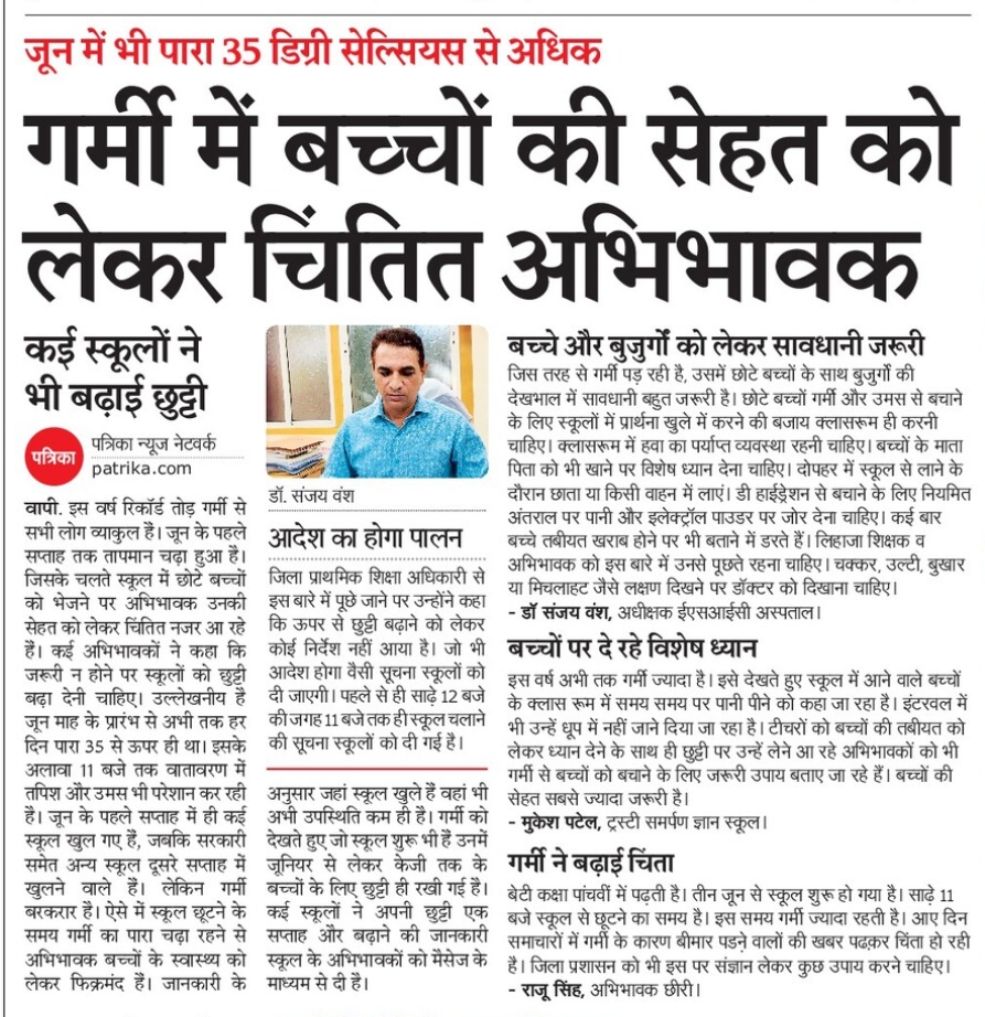 गर्मी में बच्चो की सेहत को लेकर चिंतित अभिभावक