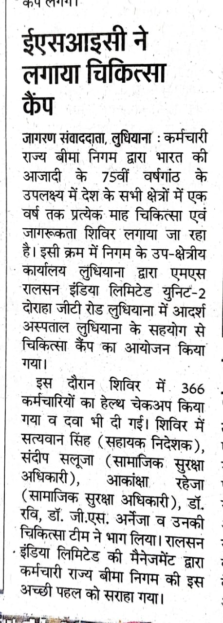 आजादी के अमृत महोत्सव’ की आयोजन के उपलक्ष्य में चिकित्सा कैंप लगवाया गया।