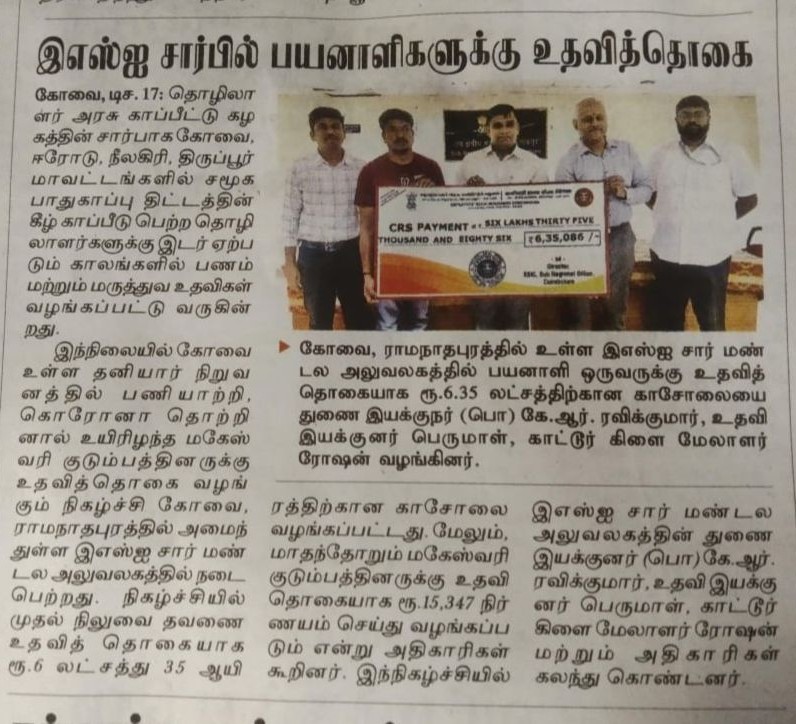 Disbursement of Dependent Benefit connected with Kattoor Branch Office to the Dependents by Shri K.R Ravi Kumar, Dy Director In-charge and Shri P Perumal Assistant Director of SRO Coimbatore