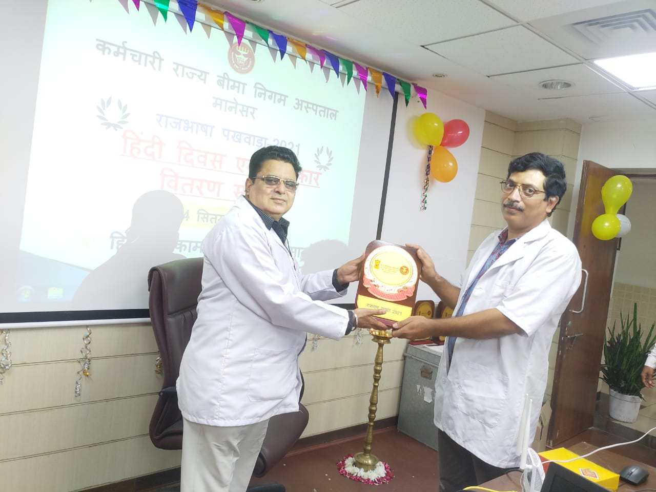 क.रा.बी.नि. अस्पताल मानेसर में राजभाषा पखवाड़ा -2021 हिंदी दिवस एवं पुरस्कार वितरण समारोह