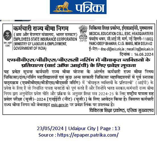 press release IP ward medical admission